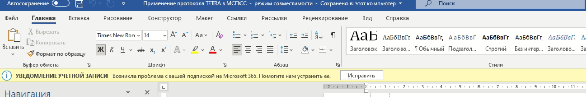 Проблемы с активацией Microsoft Office 365 CSP, как решить